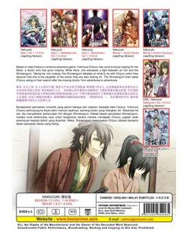 ENG DUB * HAKUOUKI SEASON 1-3 (VOL. 1-34 END) + MOVIE 1 & 2 + 9 OVA